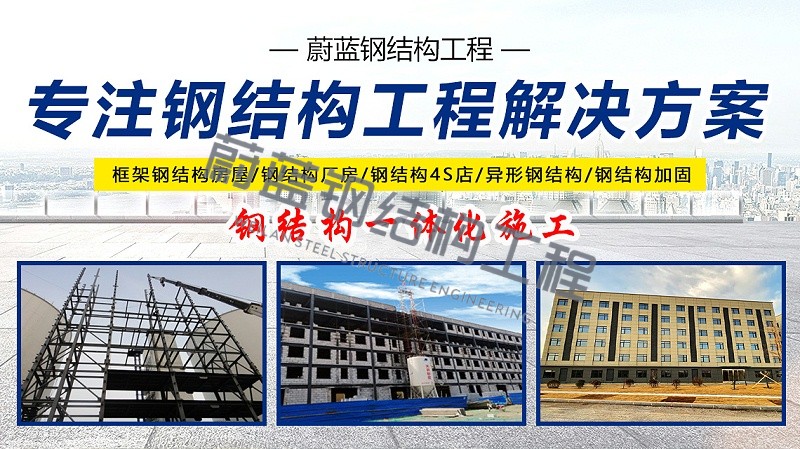 钢结构厂房主要由哪些部分组成