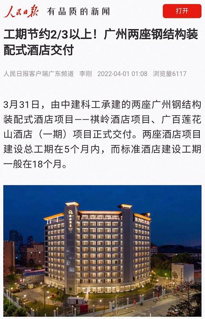 蔚蓝钢构百科：钢结构与砖混结构相比，哪种建筑更划算?